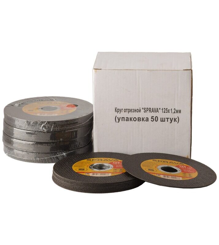 Круг отрезной по металлу, SPRAVA 125х0,8х22мм ультратонкий