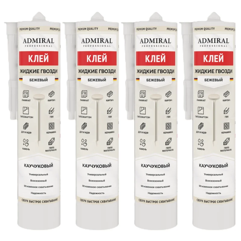 Жидкие гвозди бежевые 445гр/300 мл туба ADMIRAL