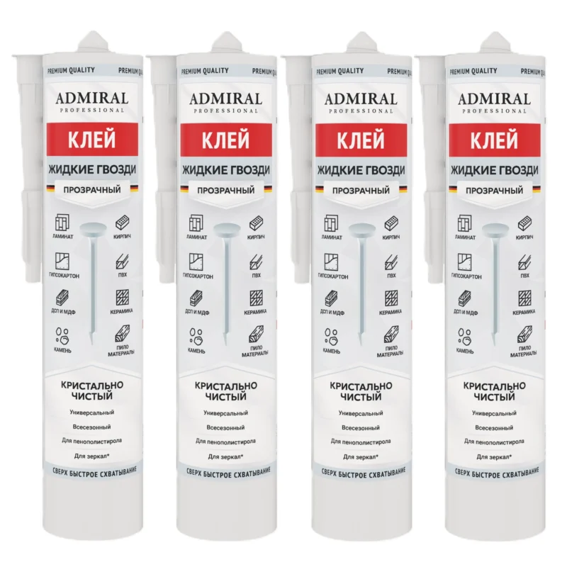 Жидкие гвозди бежевые 310гр/300 мл туба ADMIRAL